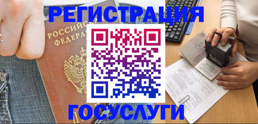 временная регистрация для школы в Дальнегорске