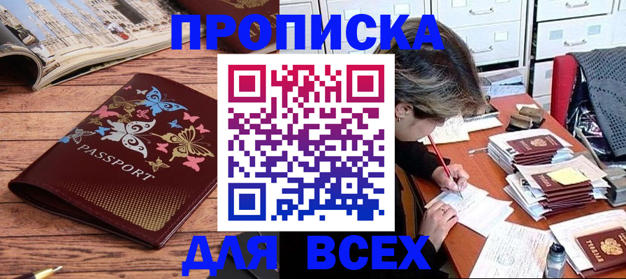 регистрация в Дальнегорске